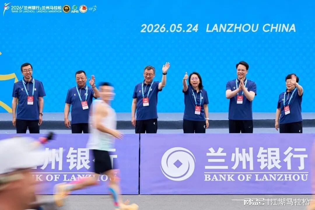 世界杯八强对阵-马拉松起跑仪式:让嘉宾向前一步走